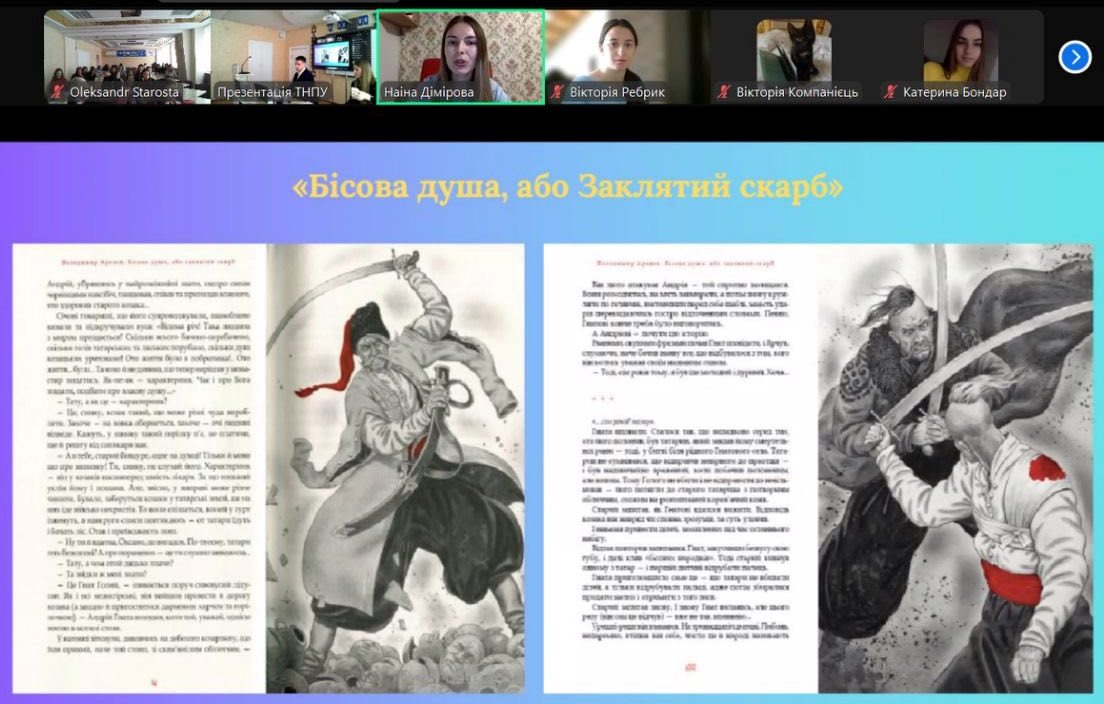   Доповідає Наіна Дімірова, м. Миколаїв.jpg